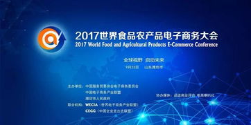 商務(wù)部推動電子商務(wù)進(jìn)農(nóng)村 農(nóng)商互聯(lián)助力鄉(xiāng)村振興